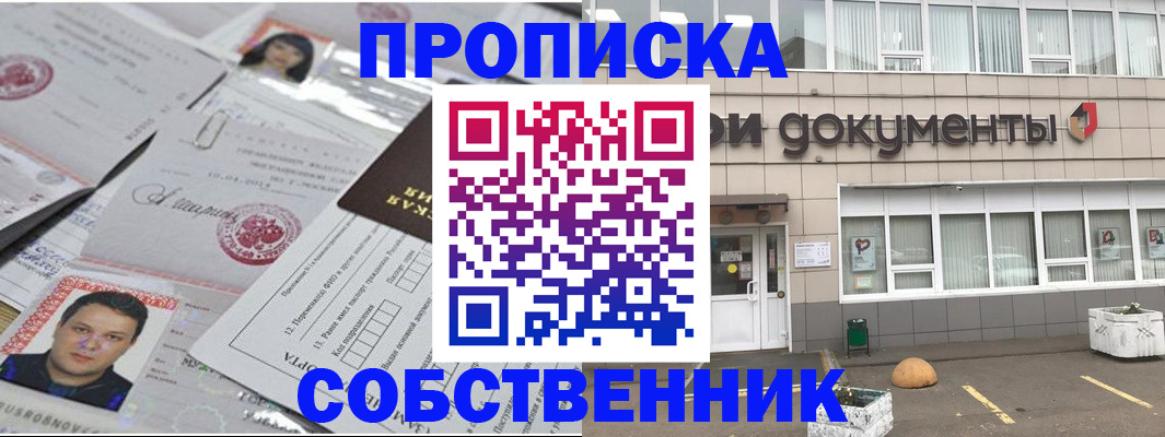 где прописаться в Иркутской области