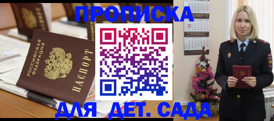 прописка гарантия в Иркутской области