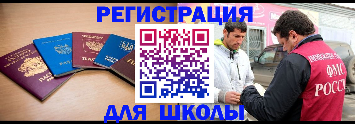 прописка в Иркутской области